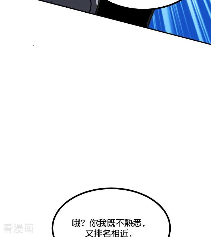 第57话漫长的一晚（上）-C位成神3-籍火文化（第8张）