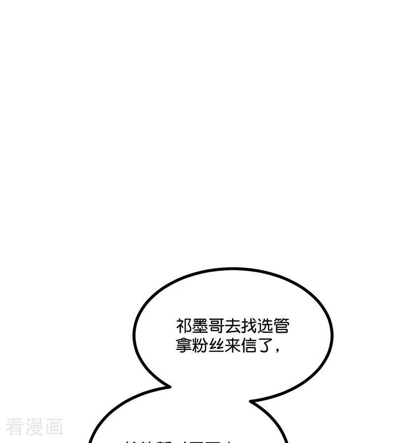 第57话漫长的一晚（上）-C位成神3-籍火文化（第3张）