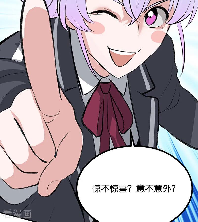第57话漫长的一晚（上）-C位成神3-籍火文化（第7张）