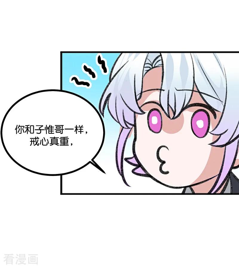 第57话漫长的一晚（上）-C位成神3-籍火文化（第11张）