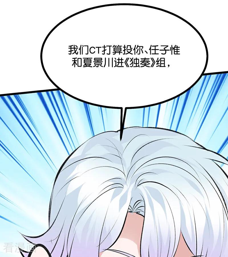 第57话漫长的一晚（上）-C位成神3-籍火文化（第6张）