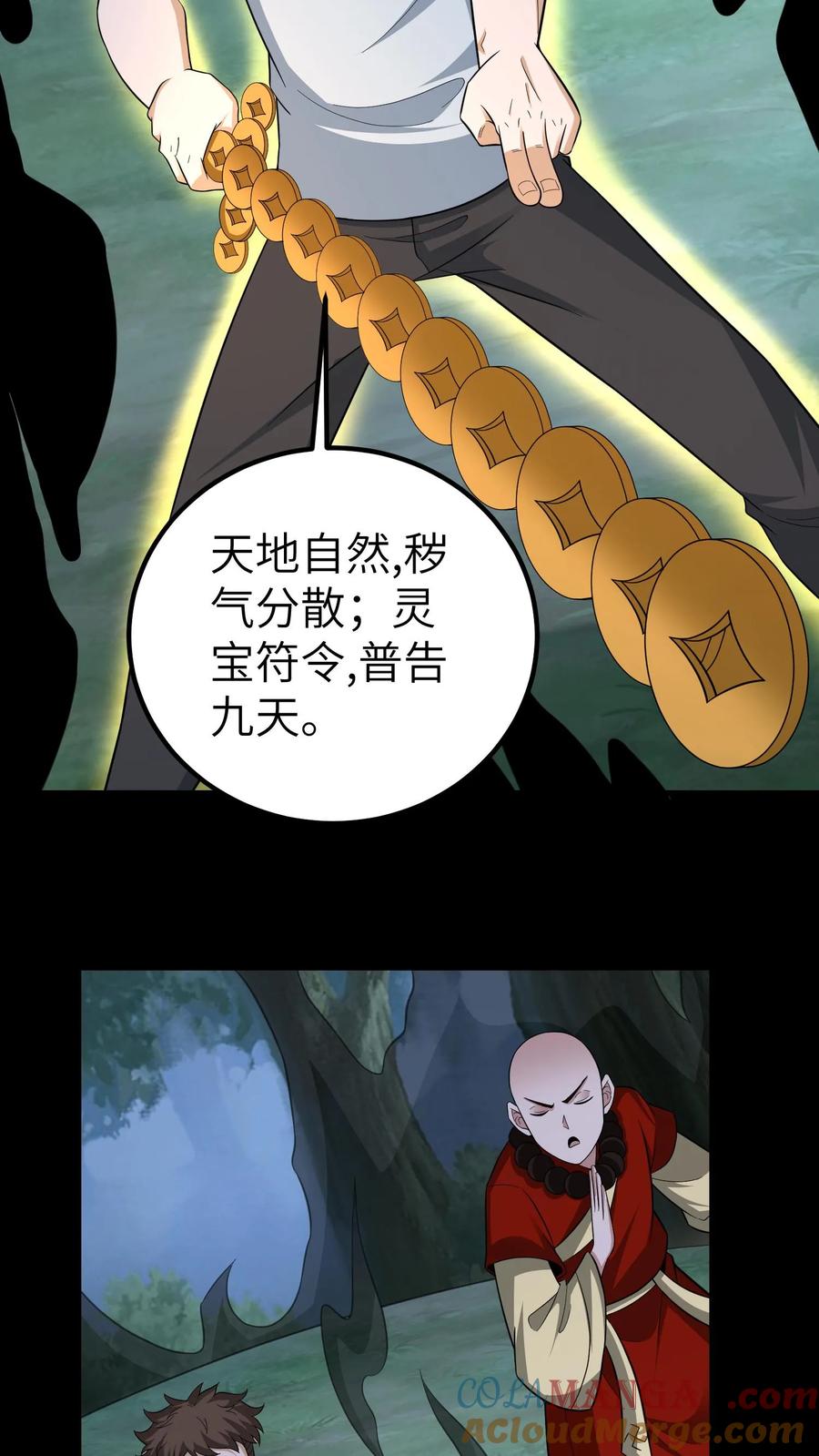 第686话牺牲寿元-我出生当天，百鬼夜行，雪尸护道-（第23张）