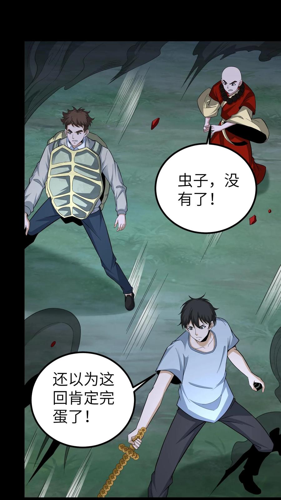 第686话牺牲寿元-我出生当天，百鬼夜行，雪尸护道-（第26张）