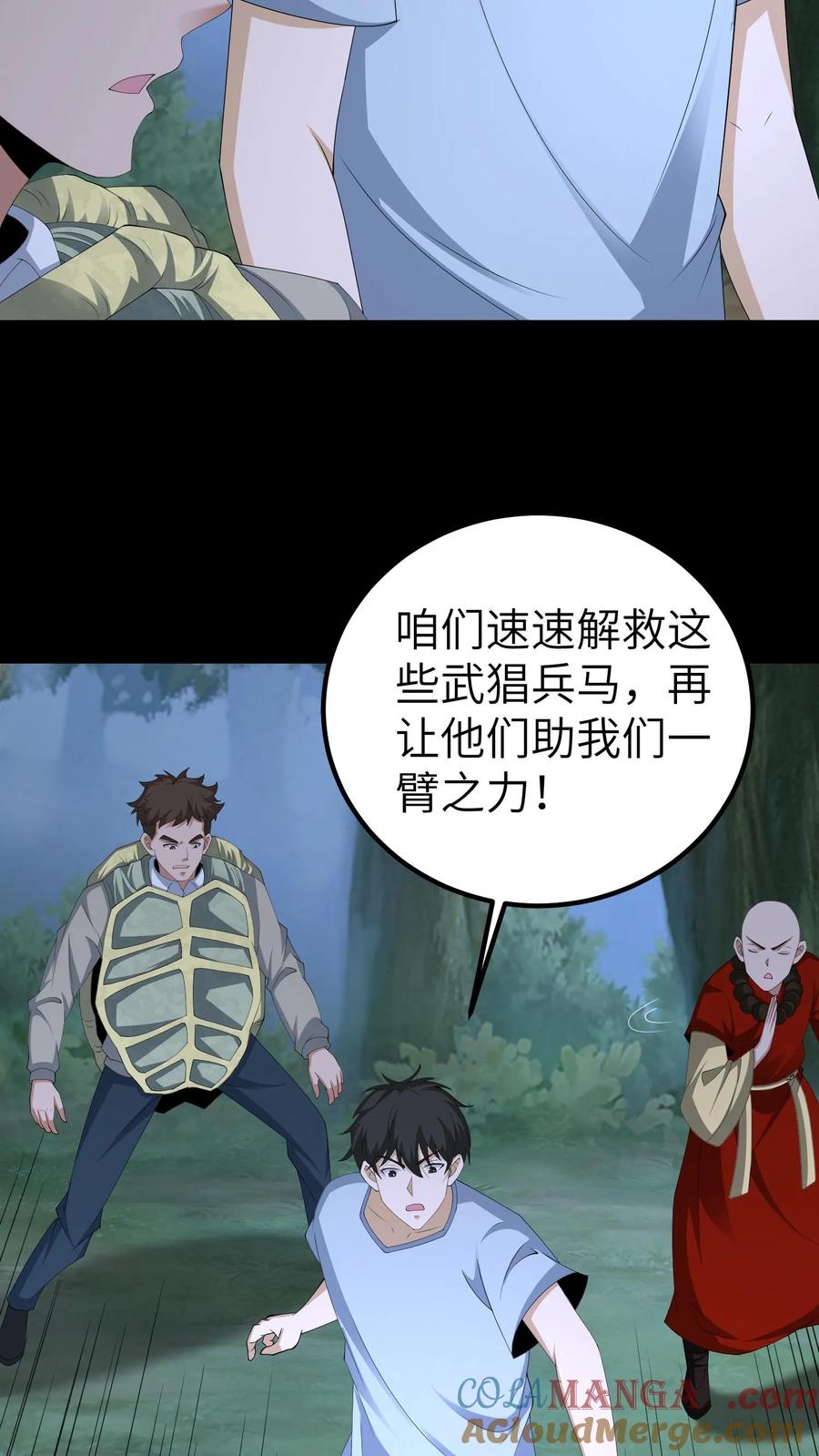 第686话牺牲寿元-我出生当天，百鬼夜行，雪尸护道-（第21张）