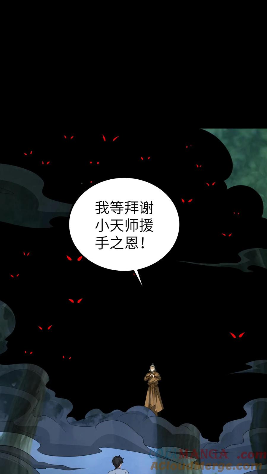 第686话牺牲寿元-我出生当天，百鬼夜行，雪尸护道-（第27张）