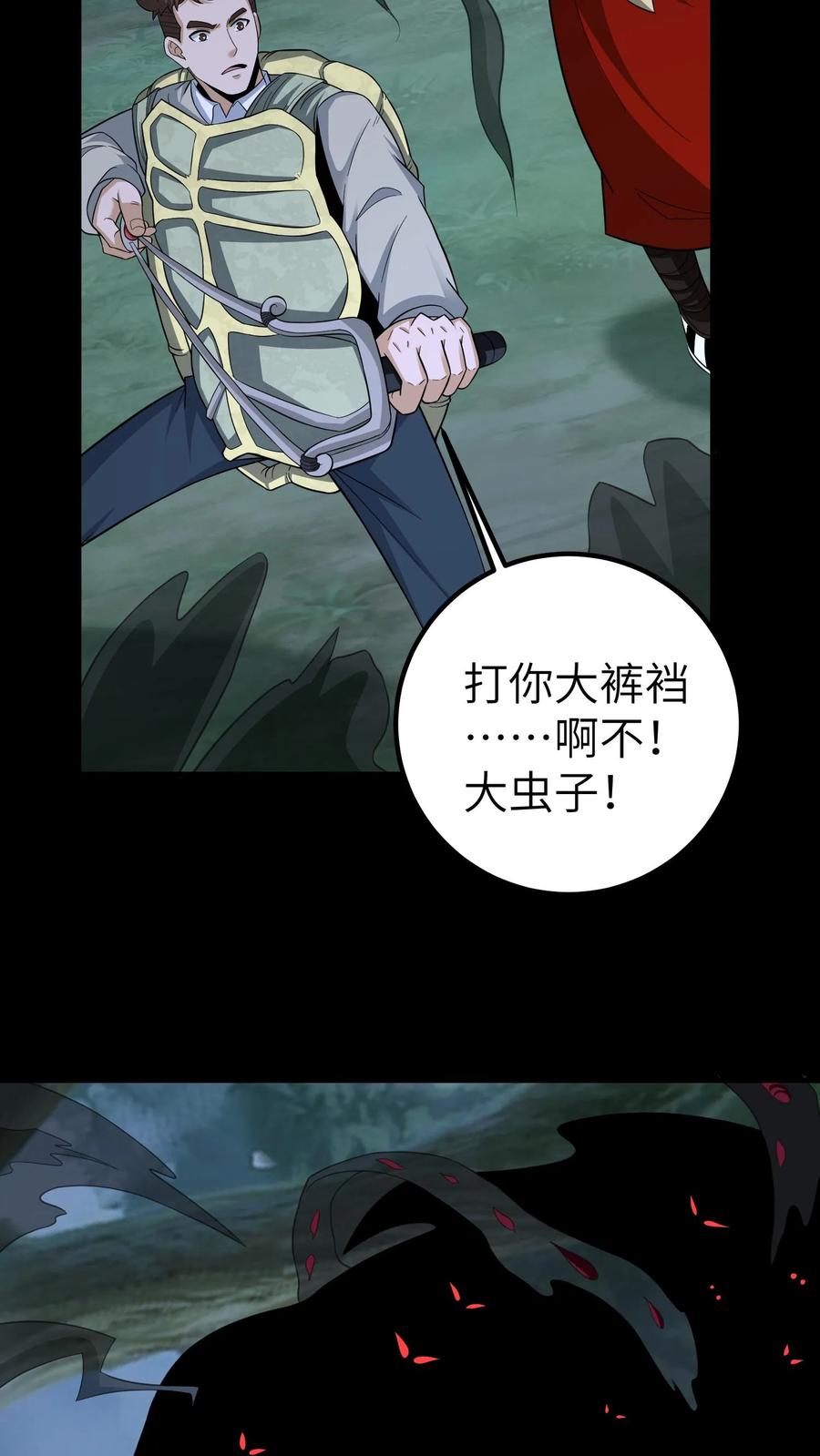 第686话牺牲寿元-我出生当天，百鬼夜行，雪尸护道-（第24张）
