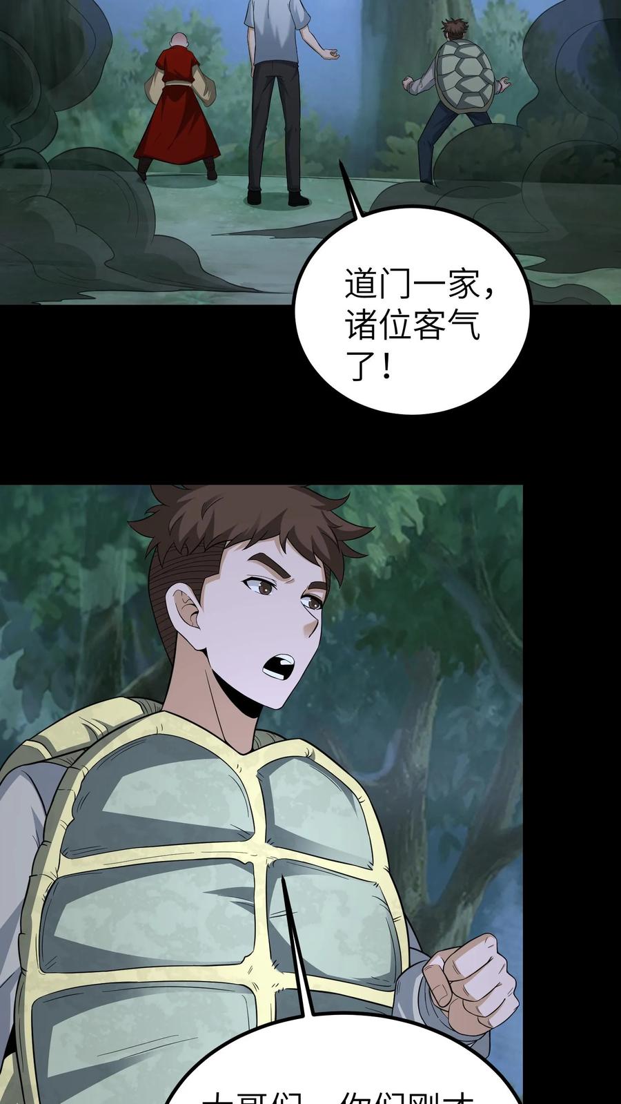 第686话牺牲寿元-我出生当天，百鬼夜行，雪尸护道-（第28张）