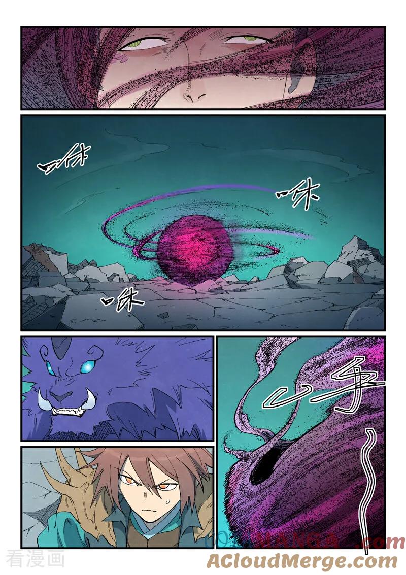 第787话-星武神诀-发飙的蜗牛（第5张）