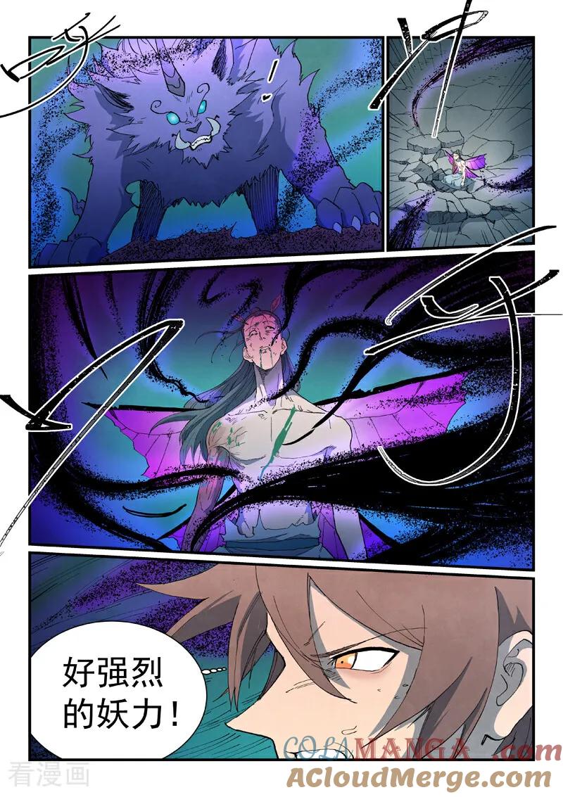 第787话-星武神诀-发飙的蜗牛（第4张）