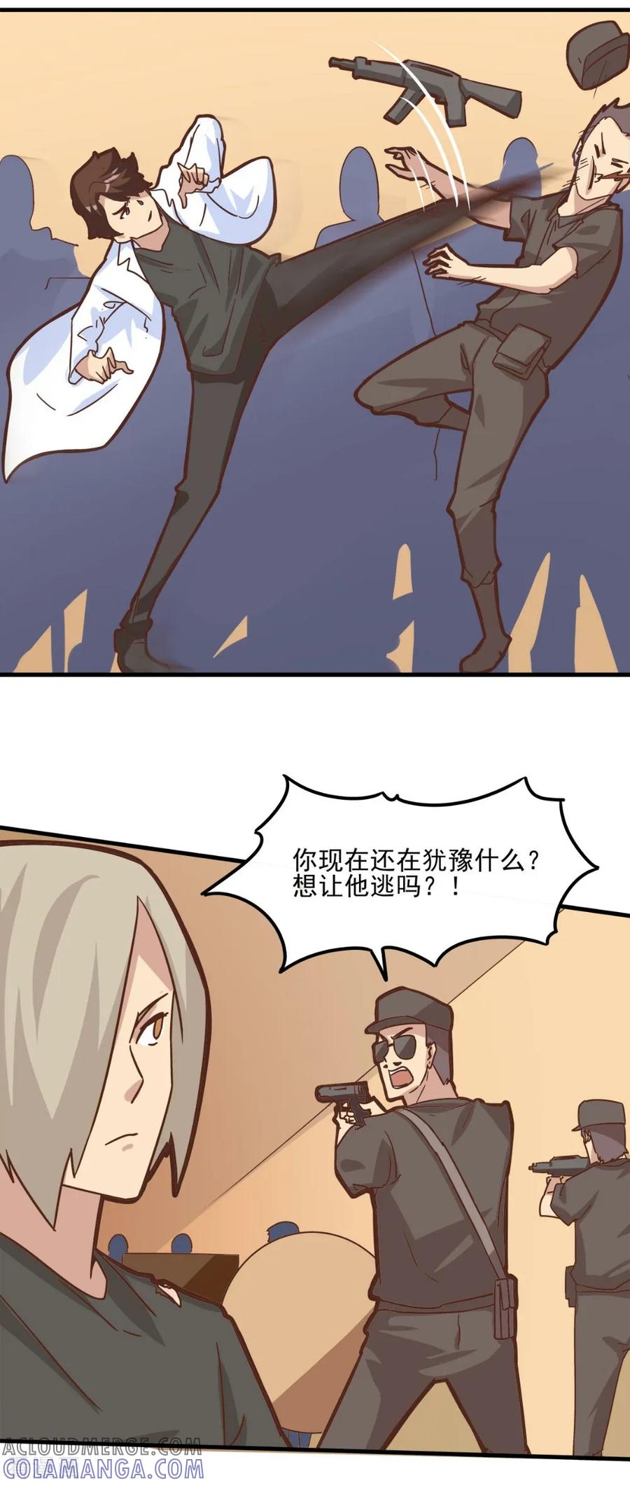 第93话-世界牢狱：曼顿特森-凤凰动漫（第7张）