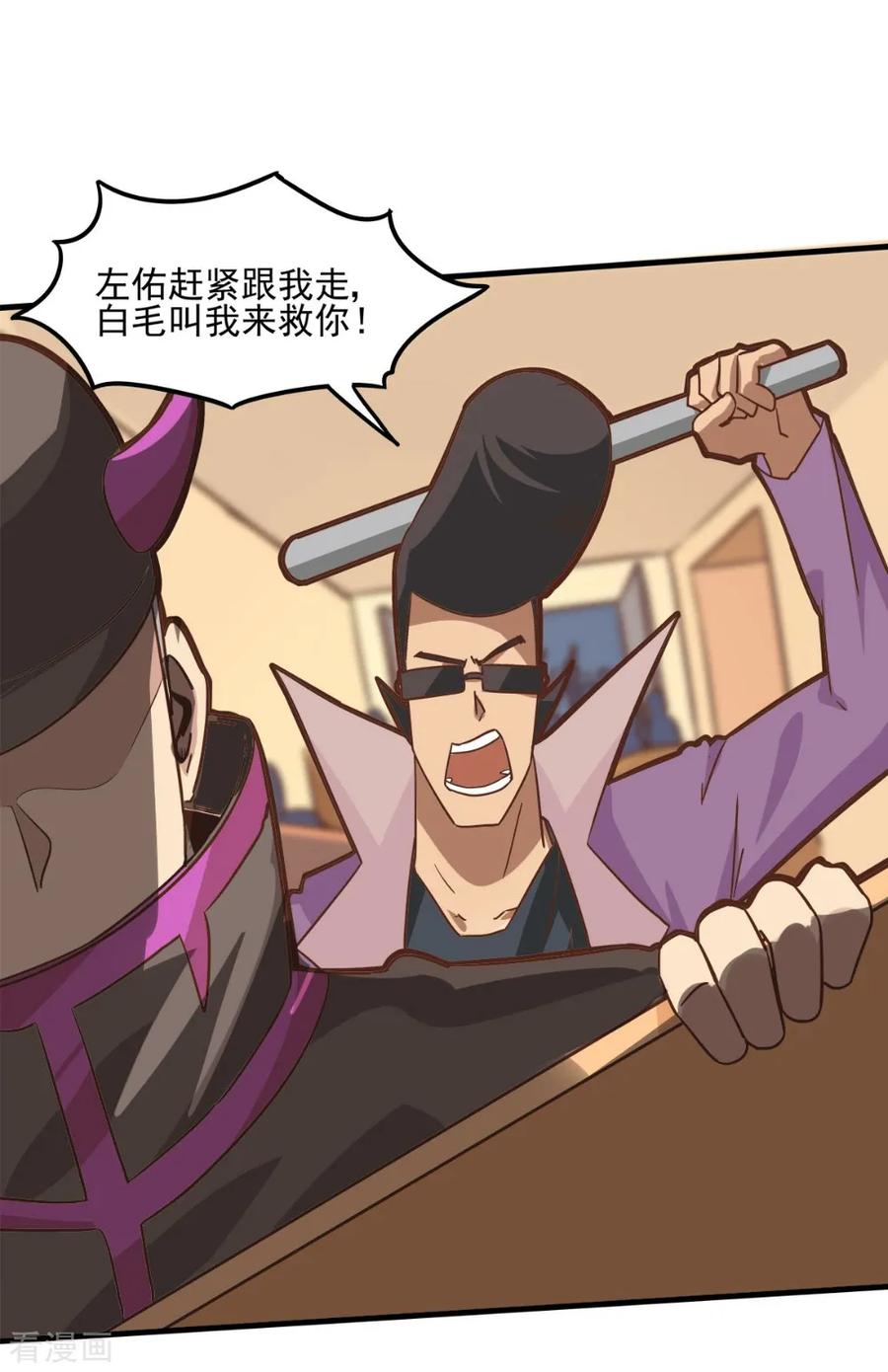 第93话-世界牢狱：曼顿特森-凤凰动漫（第4张）