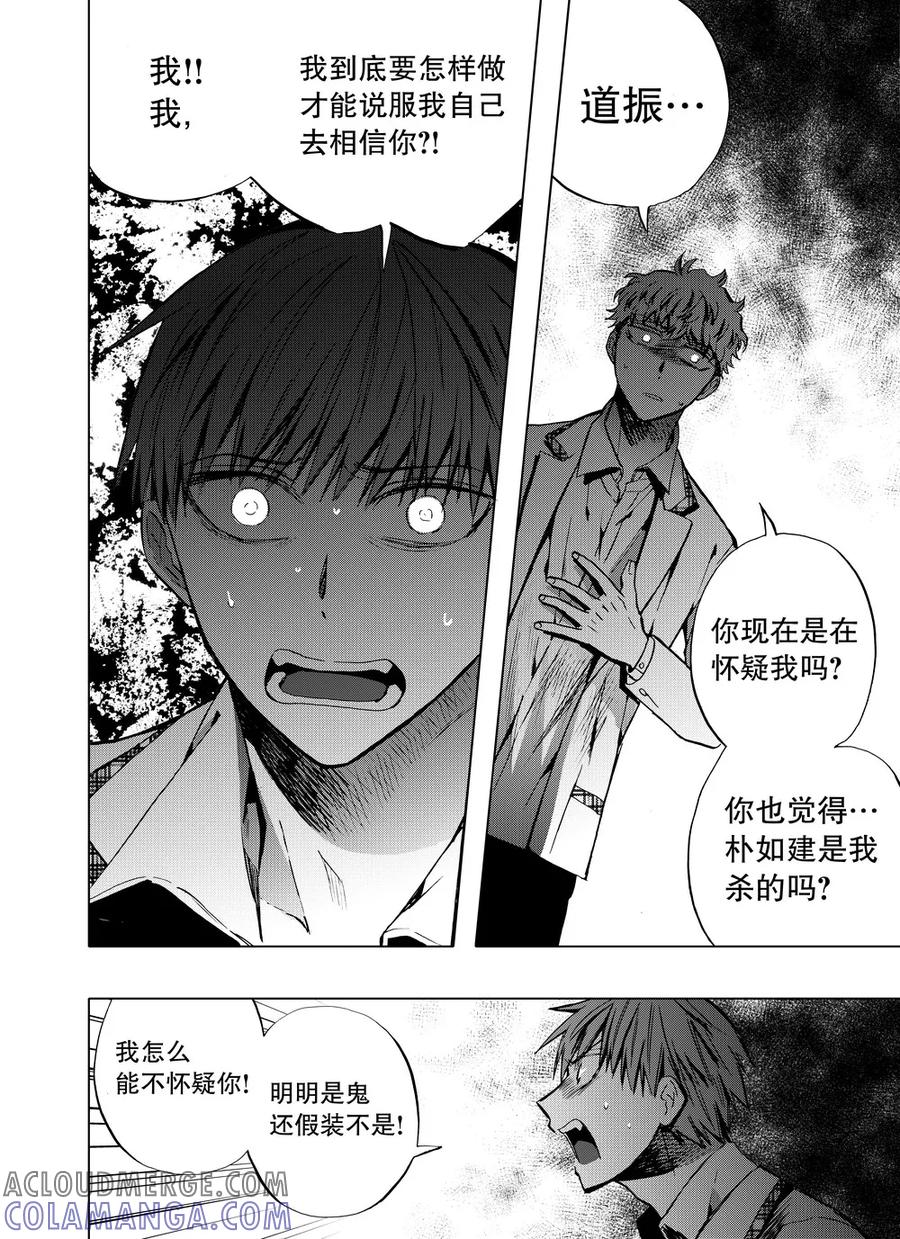 第58话1-防空洞-多阅文化（第5张）