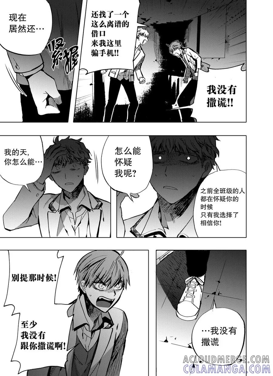 第58话1-防空洞-多阅文化（第6张）