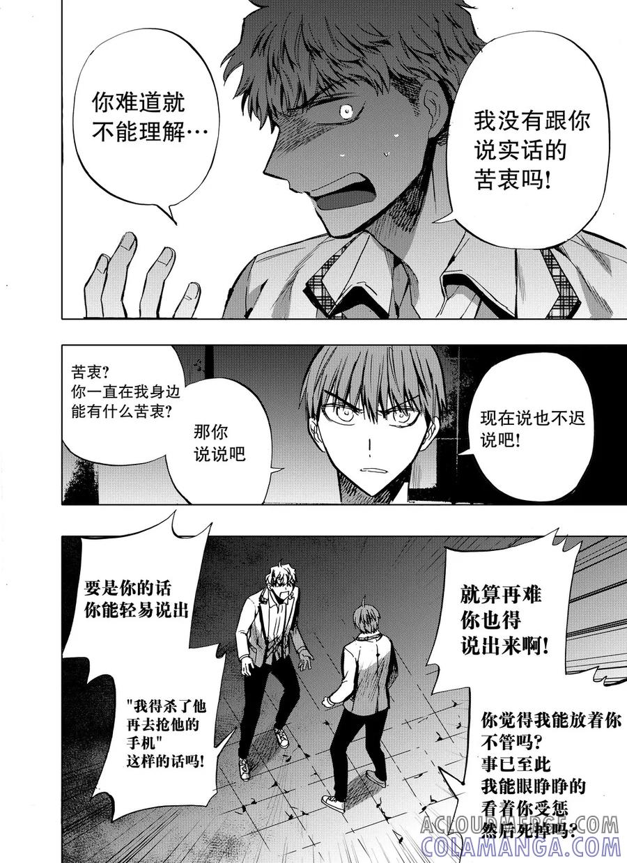 第58话1-防空洞-多阅文化（第7张）