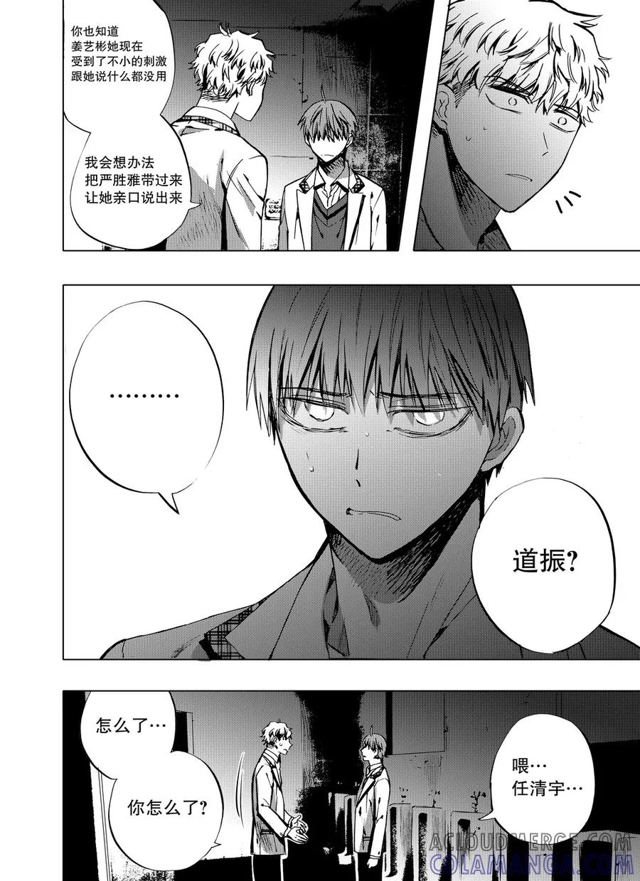 第58话1-防空洞-多阅文化（第3张）
