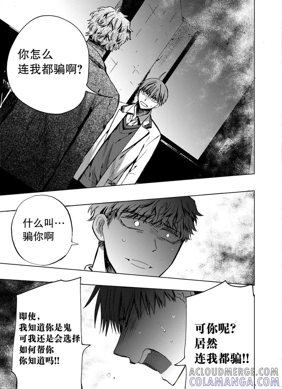 第58话1-防空洞-多阅文化（第4张）