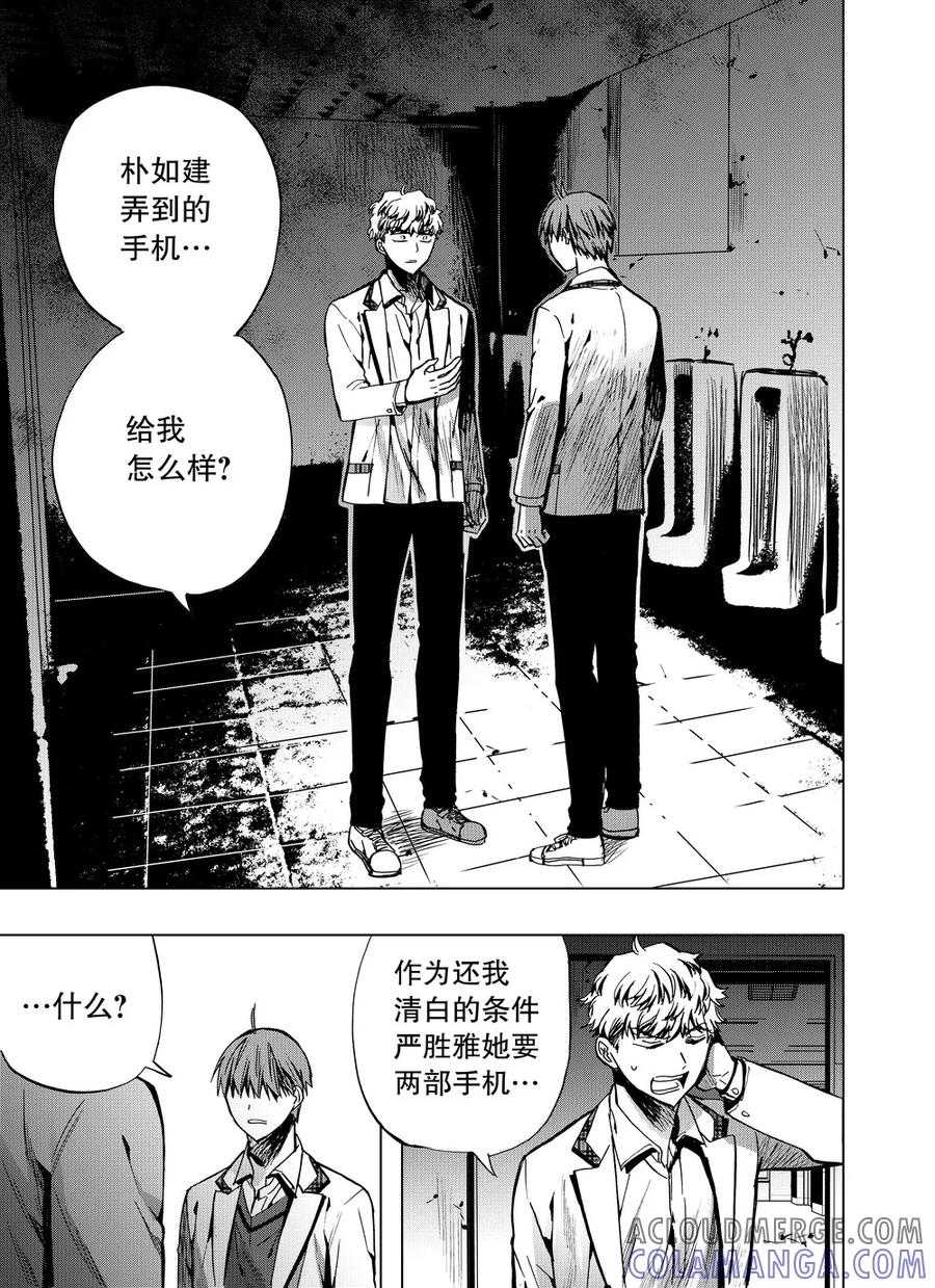 第58话1-防空洞-多阅文化（第2张）