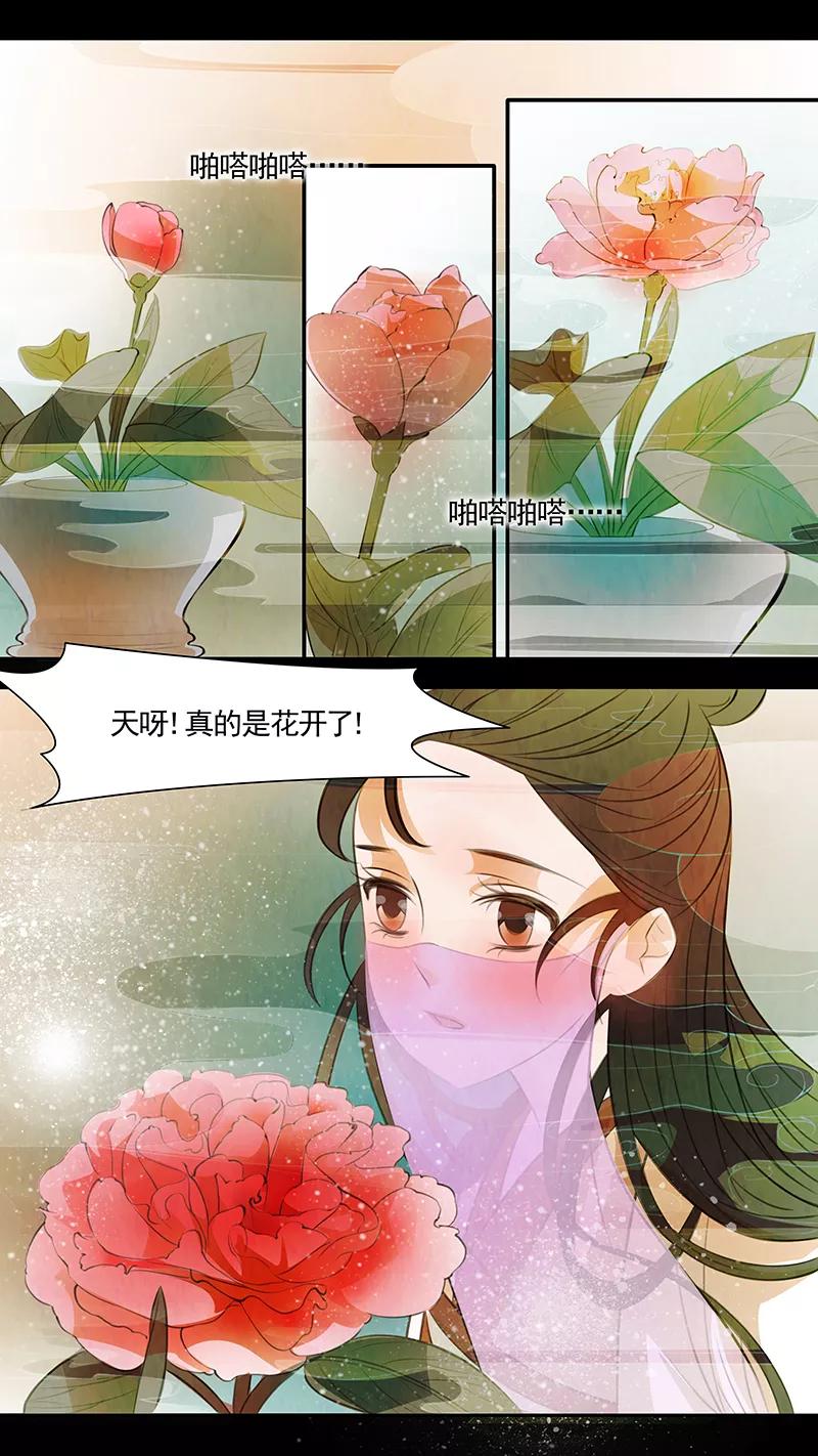 第98话弥衣9-枝间片语-有妖气（第10张）