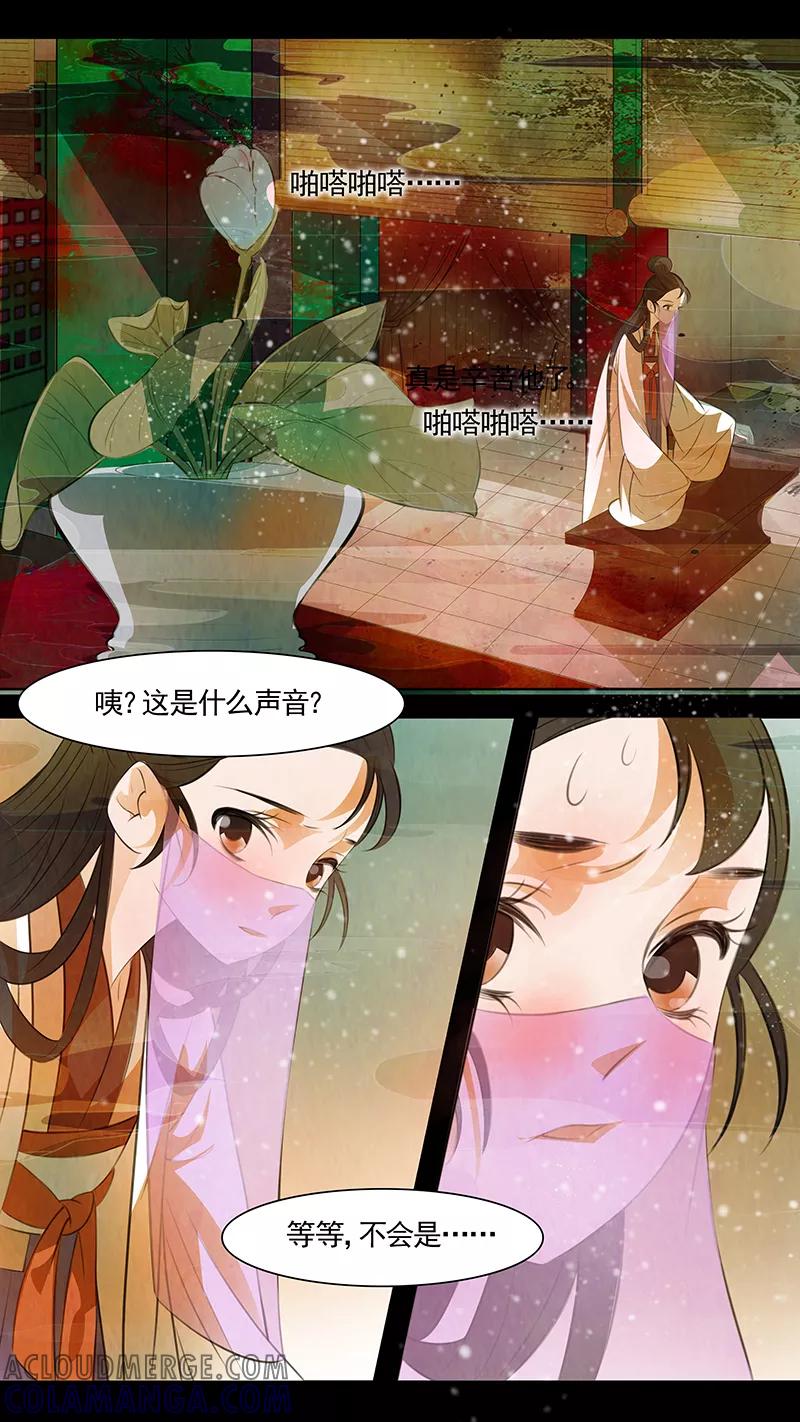 第98话弥衣9-枝间片语-有妖气（第9张）
