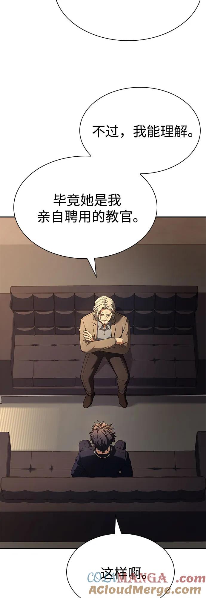 第117话-圣座们是我的弟子-Indoor Kim,Cha jiwoon/INUS（第52张）