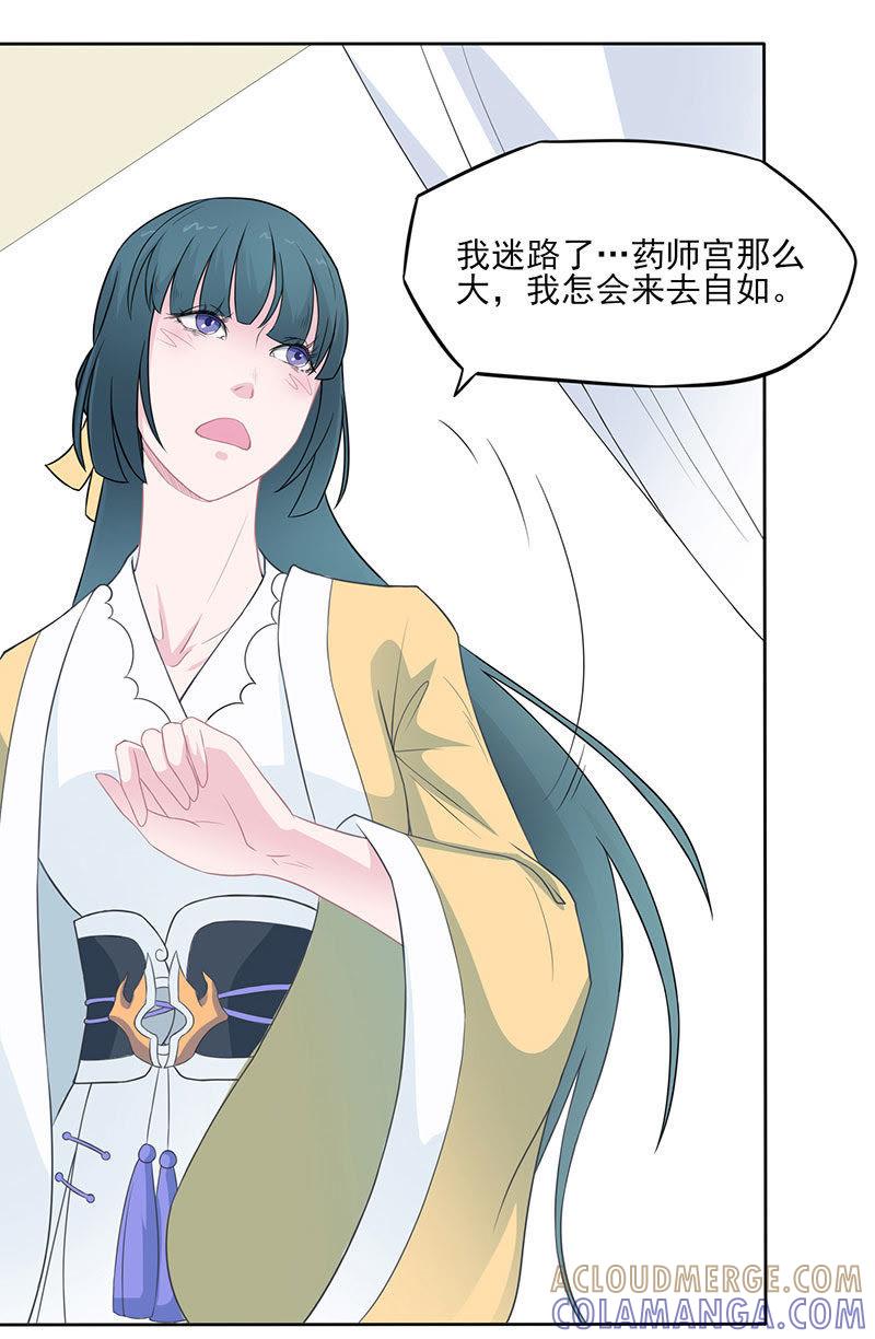 冒险还药-天乩之白蛇传说-追梦动漫（第11张）