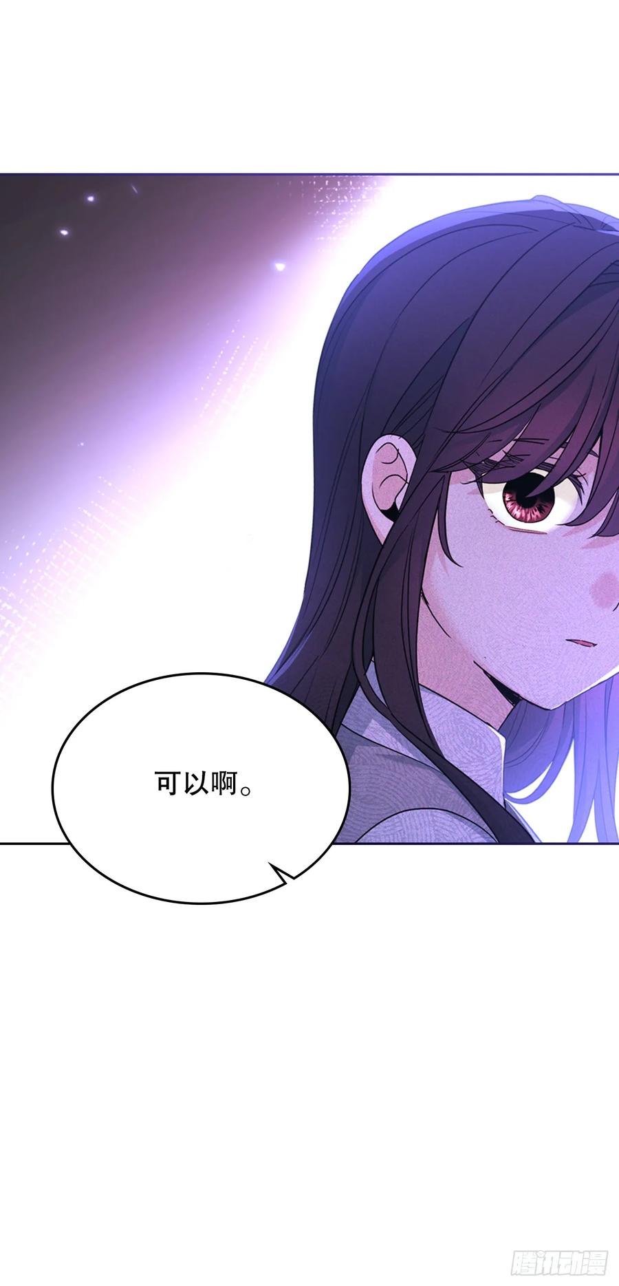 248.陈年往事-网络小说的法则-DNCWEBTOONBiz（第23张）