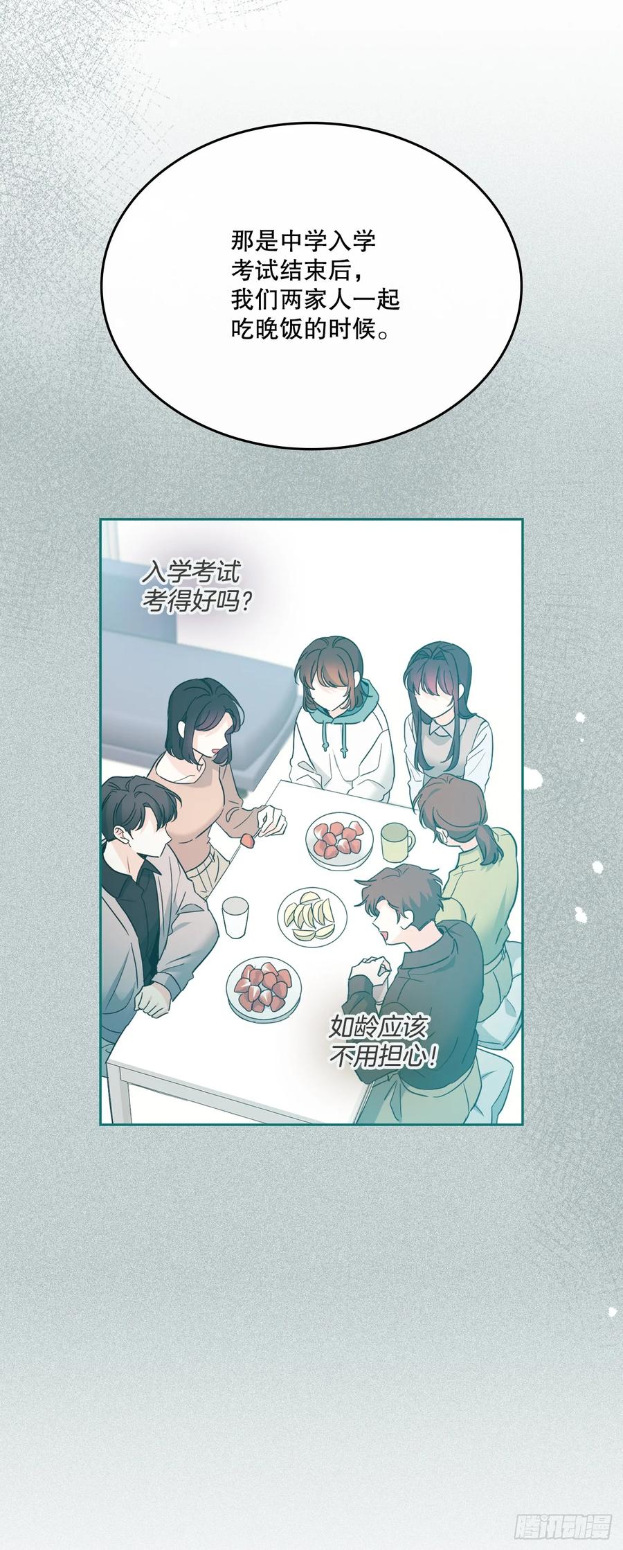 248.陈年往事-网络小说的法则-DNCWEBTOONBiz（第15张）