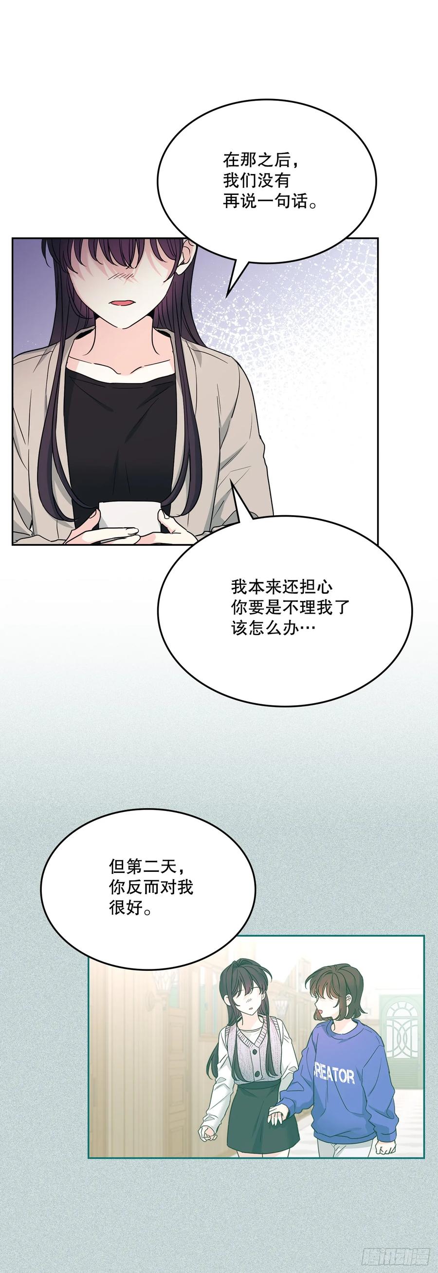 248.陈年往事-网络小说的法则-DNCWEBTOONBiz（第11张）