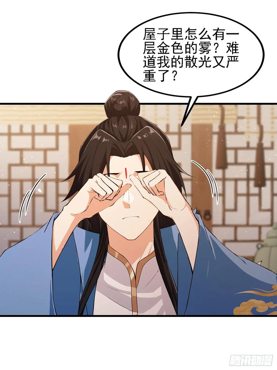 第294话宋铁匠，你让我陌生-原来我早就无敌了-奇想漫画（第12张）