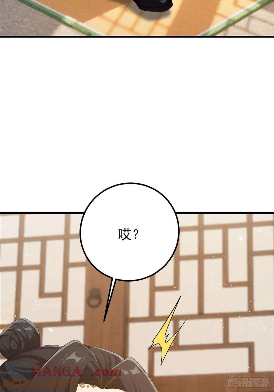 第294话宋铁匠，你让我陌生-原来我早就无敌了-奇想漫画（第10张）