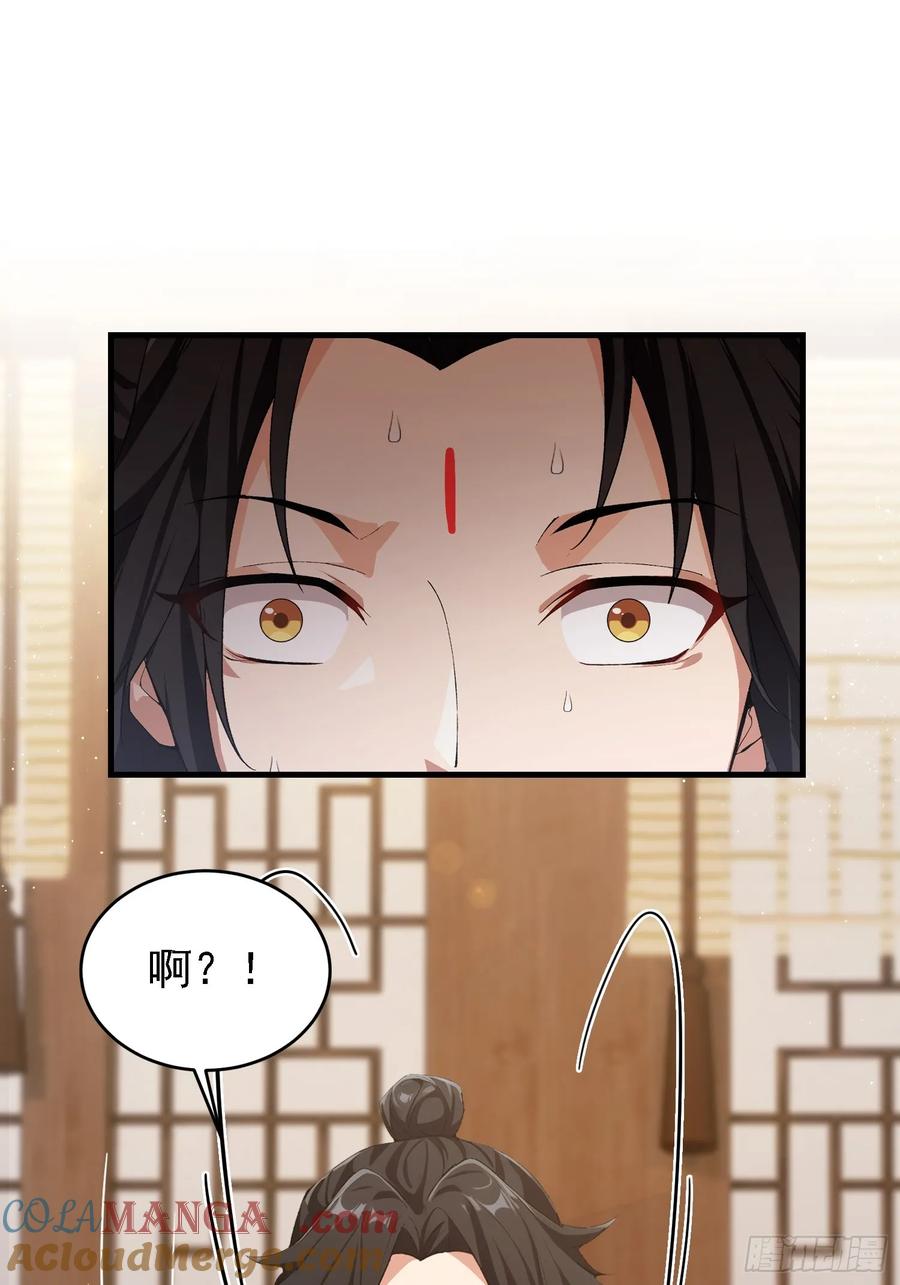 第294话宋铁匠，你让我陌生-原来我早就无敌了-奇想漫画（第4张）