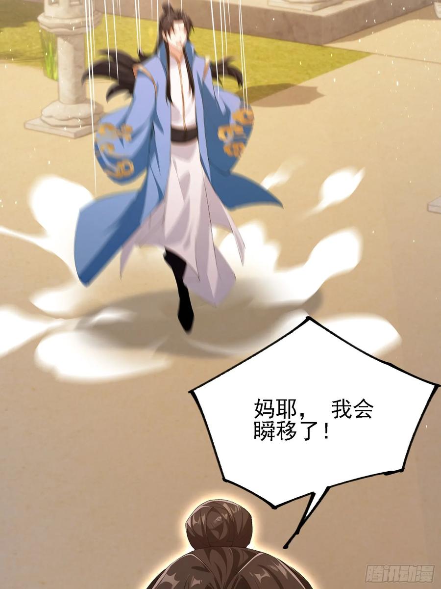 第294话宋铁匠，你让我陌生-原来我早就无敌了-奇想漫画（第14张）