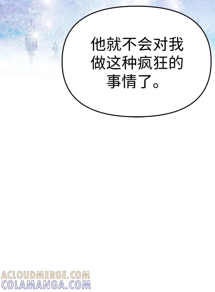 [第44话]挑衅-一个丈夫就够了-Go Sun-Young（第16张）