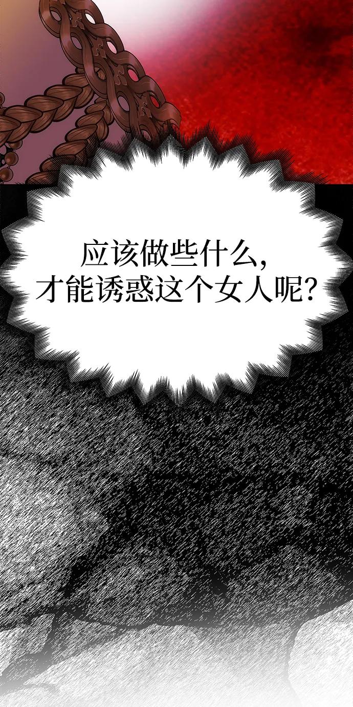 [第44话]挑衅-一个丈夫就够了-Go Sun-Young（第14张）