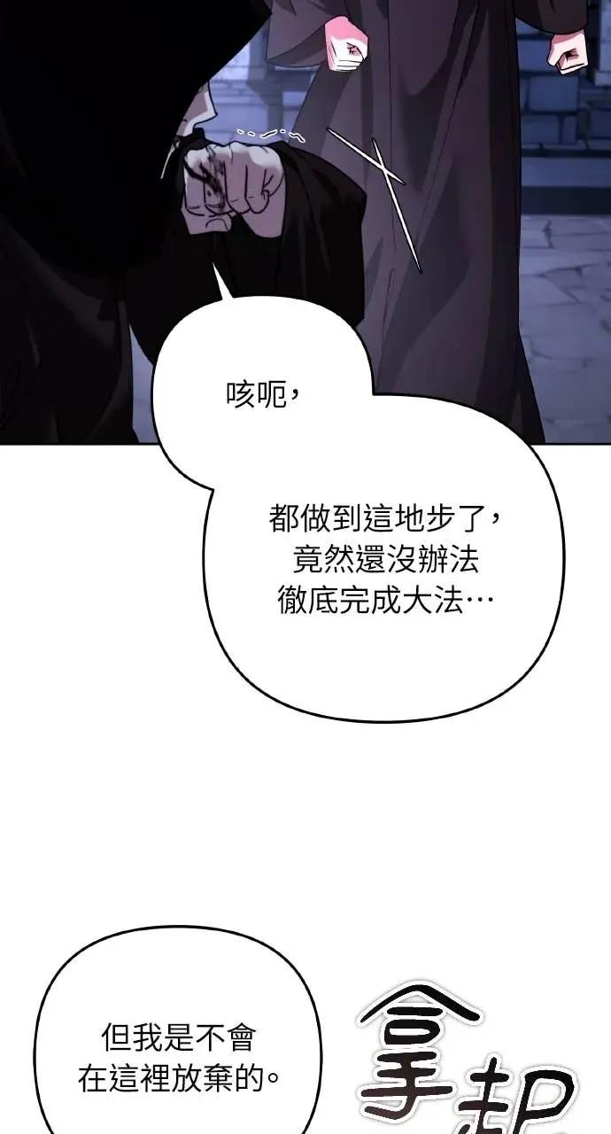 第47话-分身封神中-HANSA（第8张）