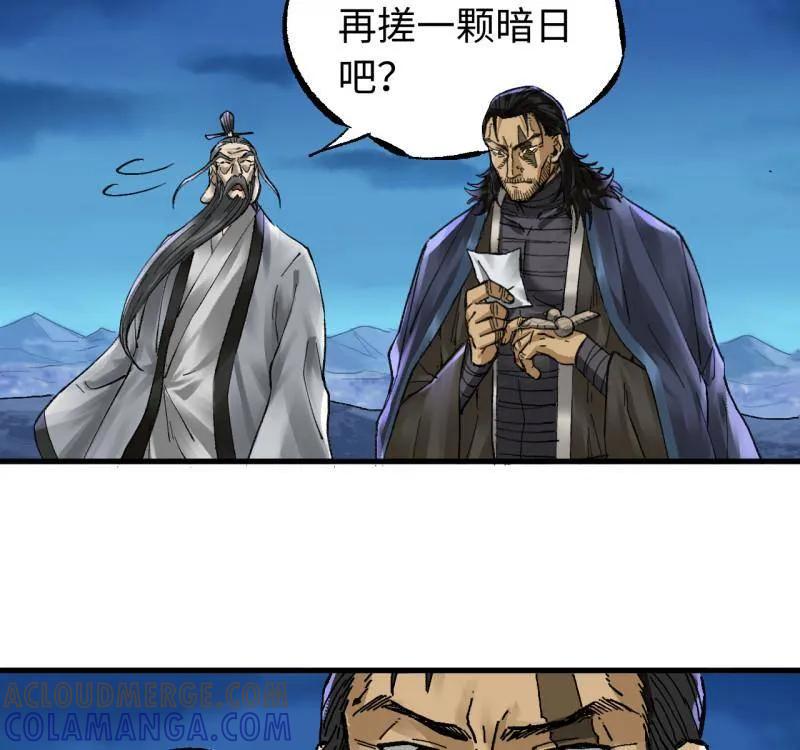 第490话卷三171谁的棋盘？-传武-gk工坊（第4张）