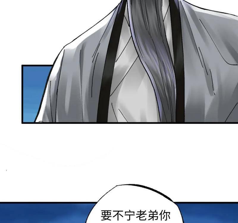 第490话卷三171谁的棋盘？-传武-gk工坊（第3张）