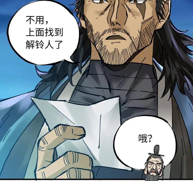 第490话卷三171谁的棋盘？-传武-gk工坊（第5张）