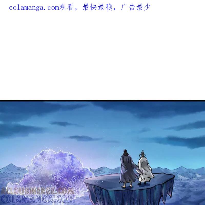 第490话卷三171谁的棋盘？-传武-gk工坊（第1张）