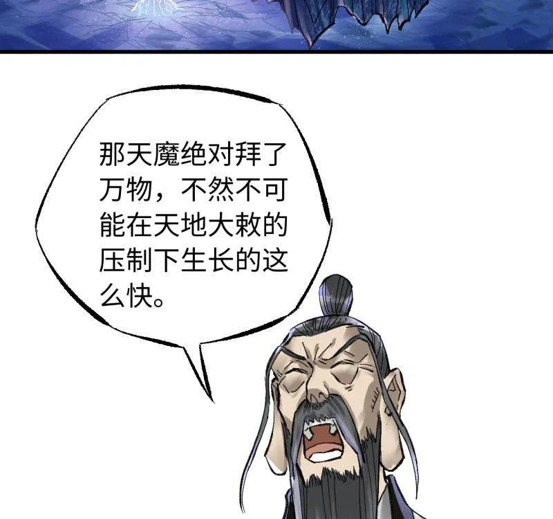 第490话卷三171谁的棋盘？-传武-gk工坊（第2张）
