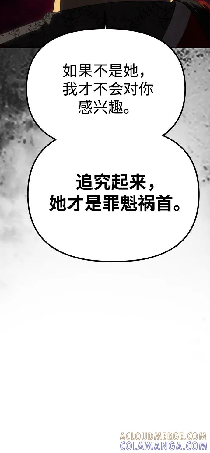 [第50话]对立-一个丈夫就够了-Go Sun-Young（第19张）