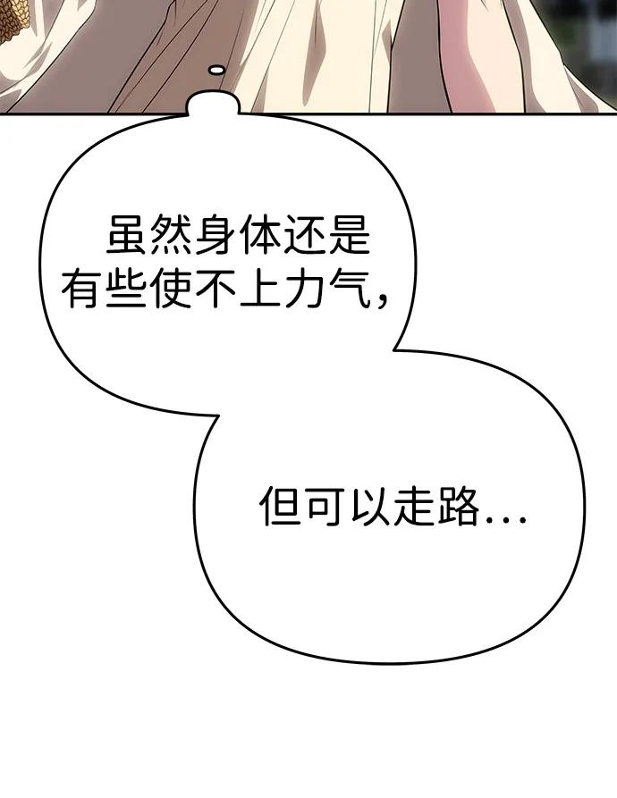 [第55话]还未察觉到失去了什么-一个丈夫就够了-Go Sun-Young（第4张）