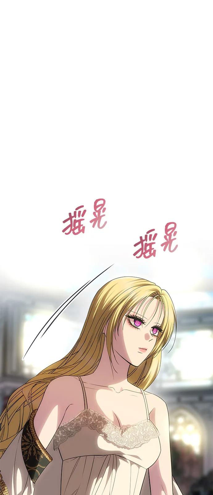 [第55话]还未察觉到失去了什么-一个丈夫就够了-Go Sun-Young（第3张）