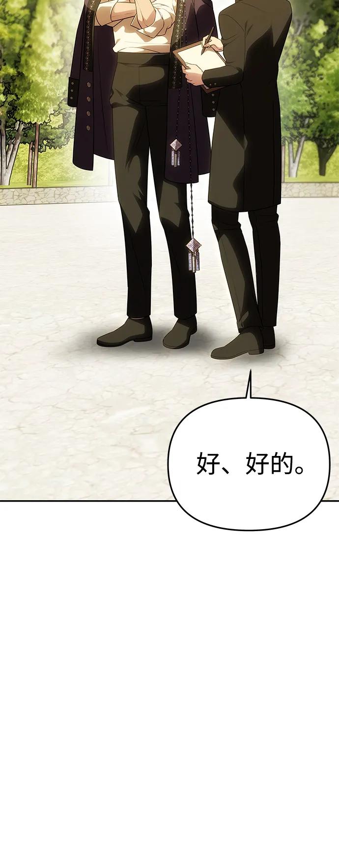 [第55话]还未察觉到失去了什么-一个丈夫就够了-Go Sun-Young（第10张）