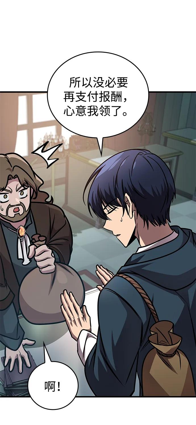 第64话-唯我可见的高塔攻略-goodluck/Sado.(REDICE STUDIO),X-NAME（第35张）