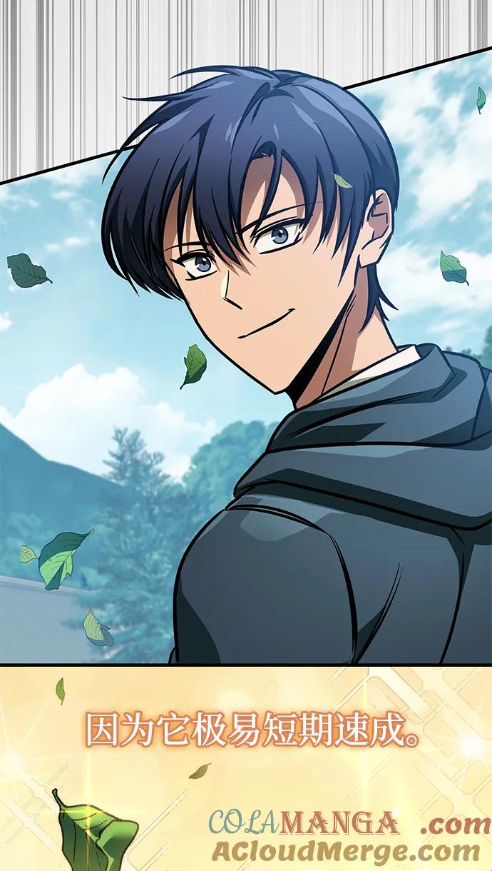 第64话-唯我可见的高塔攻略-goodluck/Sado.(REDICE STUDIO),X-NAME（第25张）