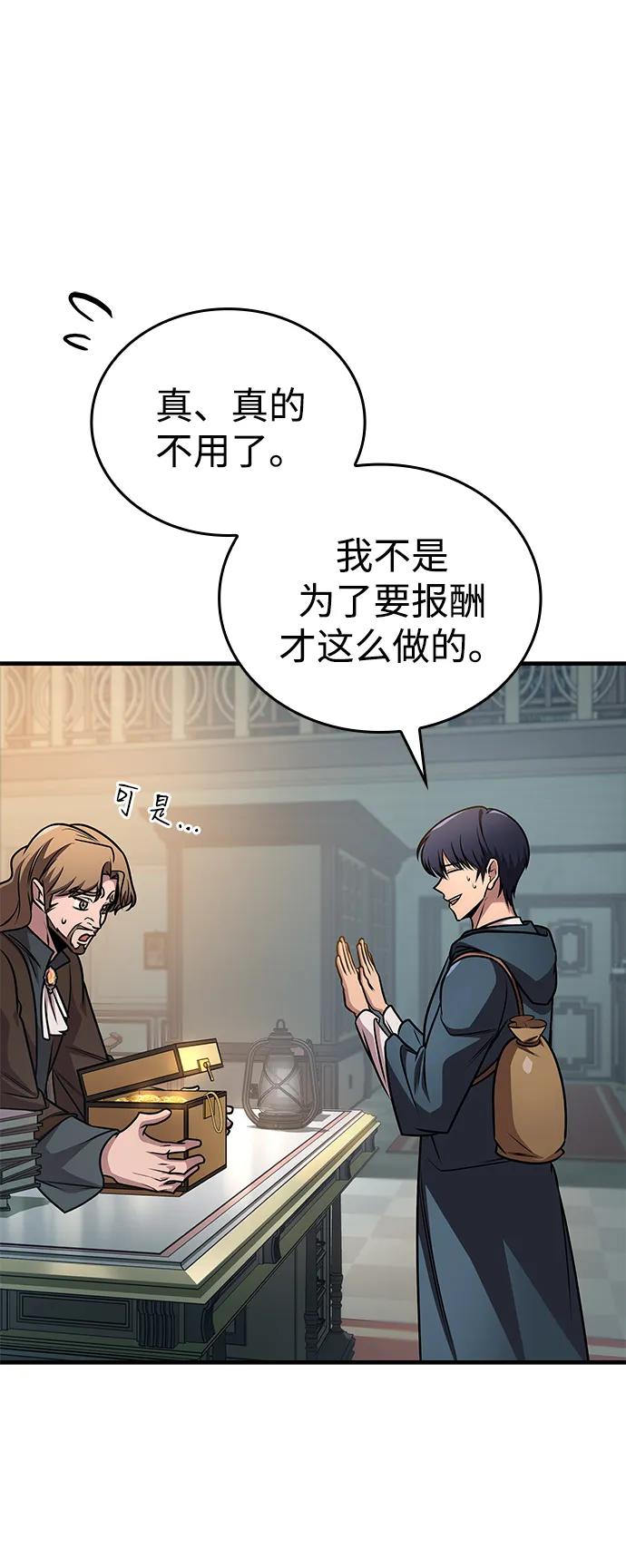 第64话-唯我可见的高塔攻略-goodluck/Sado.(REDICE STUDIO),X-NAME（第38张）