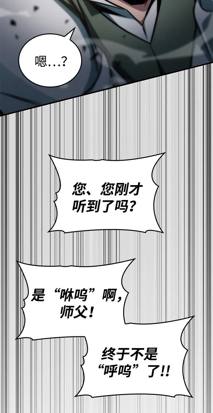 第64话-唯我可见的高塔攻略-goodluck/Sado.(REDICE STUDIO),X-NAME（第24张）