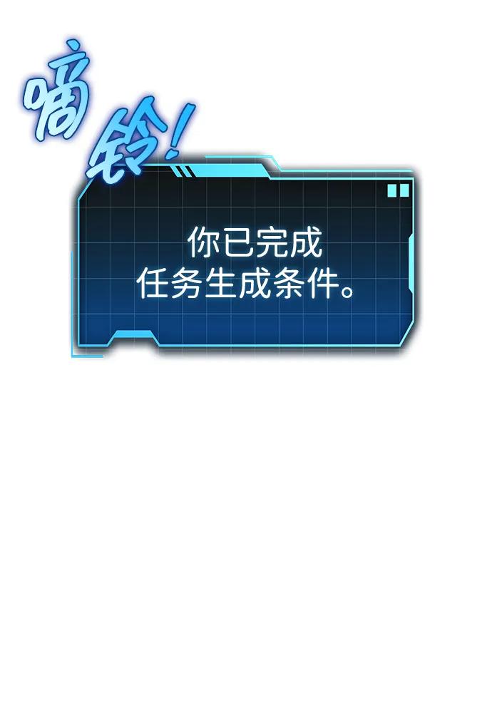 第64话-唯我可见的高塔攻略-goodluck/Sado.(REDICE STUDIO),X-NAME（第28张）