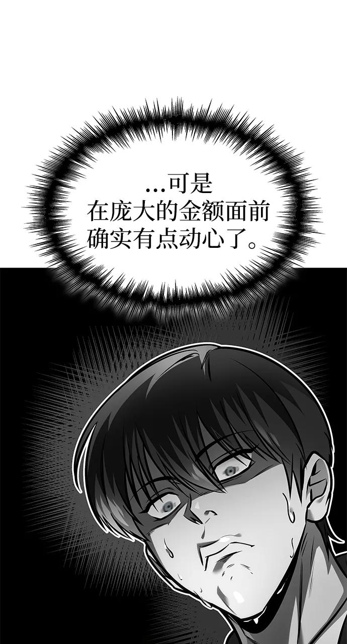 第64话-唯我可见的高塔攻略-goodluck/Sado.(REDICE STUDIO),X-NAME（第39张）